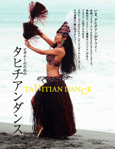 Na lei aloha i ka makani」Sandii's HULA Studio沖縄校